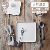 【韓國SSUEIM】LEED系列莫蘭迪陶瓷方形淺盤19cm(白色)