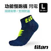 【titan】太肯 功能慢跑襪 - 閃電 ( 26-29cm )  L 藍色