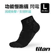 【titan】太肯 功能慢跑襪 - 閃電 (26-29cm)  L 黑竹炭