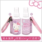 Hello Kitty 隨身噴瓶收納組 (5號pp噴瓶+皮革收納套)  KT-FW02 紫芋泡泡