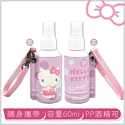 Hello Kitty 隨身噴瓶收納組 (5號pp噴瓶+皮革收納套)  KT-FW02 紫芋泡泡
