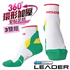 【LEADER】COOLMAX 透氣中筒 戶外健行 機能運動襪_超值3入組 綠色