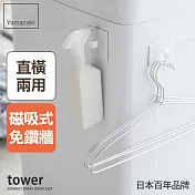日本【YAMAZAKI】tower磁吸式萬用掛勾-2入組 (白)