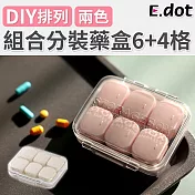 【E.dot】DIY自由拼裝組合式分裝藥盒6+4格 粉色