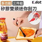 【E.dot】多功能三件組矽膠雙頭迷你刮刀抹刀攪拌棒 紅色