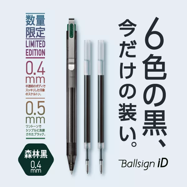Sakura ballsign id Clearance