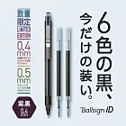 【SAKURA】Ballsign iD 限定軸色 0.4 中性筆+筆芯2支 紫黑
