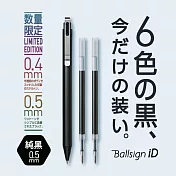 【SAKURA】Ballsign iD 限定軸色 0.5中性筆+筆芯2支 純黑