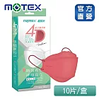 【MOTEX 摩戴舒】4D超立體空間魚型醫用口罩_霧玫紅(10片/盒) 霧玫紅