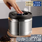 304按壓式保鮮罐 抽真空密封罐 不銹鋼保鮮盒 1600ml不銹鋼本色