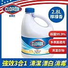 美國CLOROX 高樂氏漂白水-(檸檬香味/2.8L)