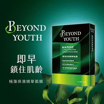 Beyond Youth 極藻精華面膜 4入/盒 保濕款