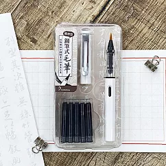【HobbyEasy】攜帶型鋼筆式毛筆套組 (含彈性纖維筆尖+5管卡式墨水+書法練習帖) 荼白