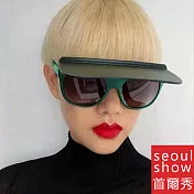 seoul show首爾秀 小香類款翻蓋太陽眼鏡UV400防爆墨鏡 28017  綠蓋黑灰漸層片