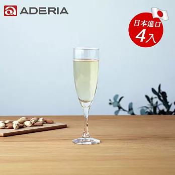 【ADERIA】日本進口香檳杯四件套組- 165ML
