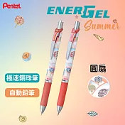 (2款1包)PENTEL 夏柄系列 極速自動鉛筆+鋼珠筆 圓扇