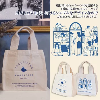 【Sayaka紗彌佳】日系文藝美學BOOKSTORE系列萬用手提袋  -小鯨魚款