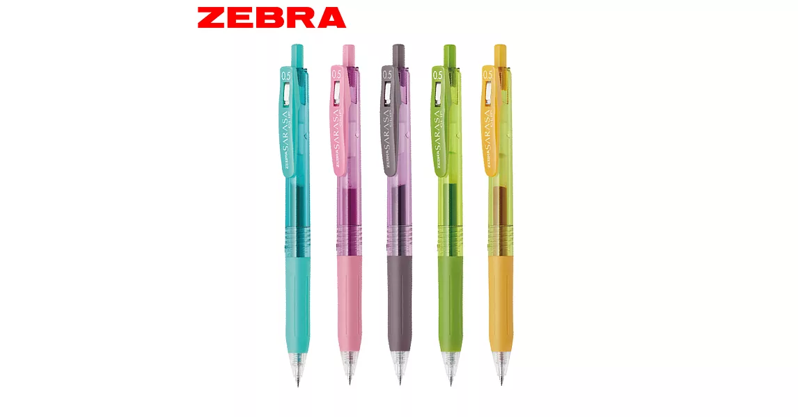 ZEBRA SARASA Relaxation Color 0.5自動鋼珠筆 5色組