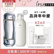 【IPSA】流金ME嫩膚氧氣組 (流金水+ME5號)