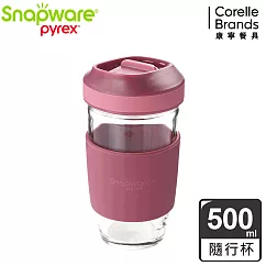 【康寧Snapware】耐熱玻璃隨行環保杯500ml (三色可選) 乾燥玫瑰