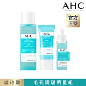 AHC 琥珀酸毛孔緊緻組合 (平衡水 100ml+水凝凍 30ml+精華20ml)