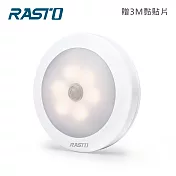 RASTO AL1 圓形LED六燈珠磁吸感應燈 黃