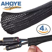 【Ahoye】TPE網式整線器 (長50cm-4條) 理線器 電線收納 線材整理 電線保護套