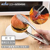 【日本ECHO】日本不鏽鋼萬用夾/沙拉夾