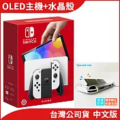 Nintendo Switch OLED 主機+GAME’NIR Switch OLED 主機保護殼[台灣公司貨]