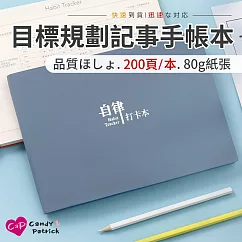 【Cap】月曆目標規劃記事手帳本
