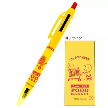sun-star 日本製 Snoopy 美味超市系列 多功能兩色筆+自動鉛筆 0.5mm 史努比 手推車