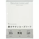 Maruman26孔平滑空白活頁紙B5