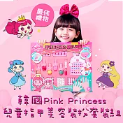 韓國Pinky 兒童指甲美容裝扮套裝組-台灣代理公司貨