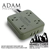 ADAMOUTDOOR 4座USB延長線1.8M<BR>(ADPW-PS3413UG)軍綠