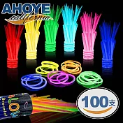 【Ahoye】8色派對螢光棒 (100支-附連接頭) 螢光手環 發光棒 夜光棒