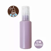 BF分裝瓶/空瓶/乳液瓶60ml(紫)