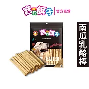 【寶貝餌子】南瓜乳酪棒 犬用零食 台灣製造 鈣質補充 180g