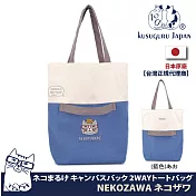 【Kusuguru Japan】日本眼鏡貓NEKOZAWA貓澤系列兩用設計肩背手提二用包 -深藍色