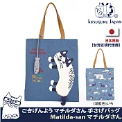 【Kusuguru Japan】日本眼鏡貓Matilda-san系列立體貓尾巴造型萬用收納雜誌包(加贈小魚造型掛飾) -深藍