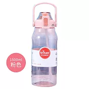 【EZlife】戶外提把tritan大容量運動水壺(1500ml)- 粉色