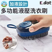 【E.dot】不沾手多功能液壓清潔洗衣刷 紅色