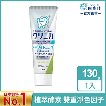 LION日本獅王 固齒佳酵素極致亮白牙膏 泫橘薄荷 130g