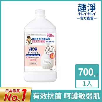 LION日本獅王 趣淨敏弱肌專用洗手慕斯補充瓶 700ml