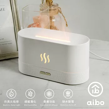 火焰光影 USB超音波 靜音水氧香薰機 (180ml) 加濕器 貝殼白