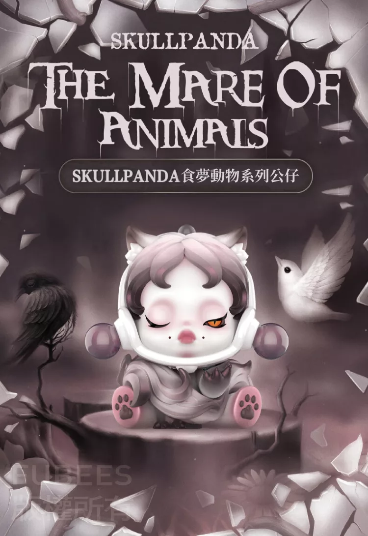 博客來 Skullpanda食夢動物系列公仔盒玩 單入隨機款 博客來 Skullpanda食夢動物系列公仔盒玩 單入隨機款