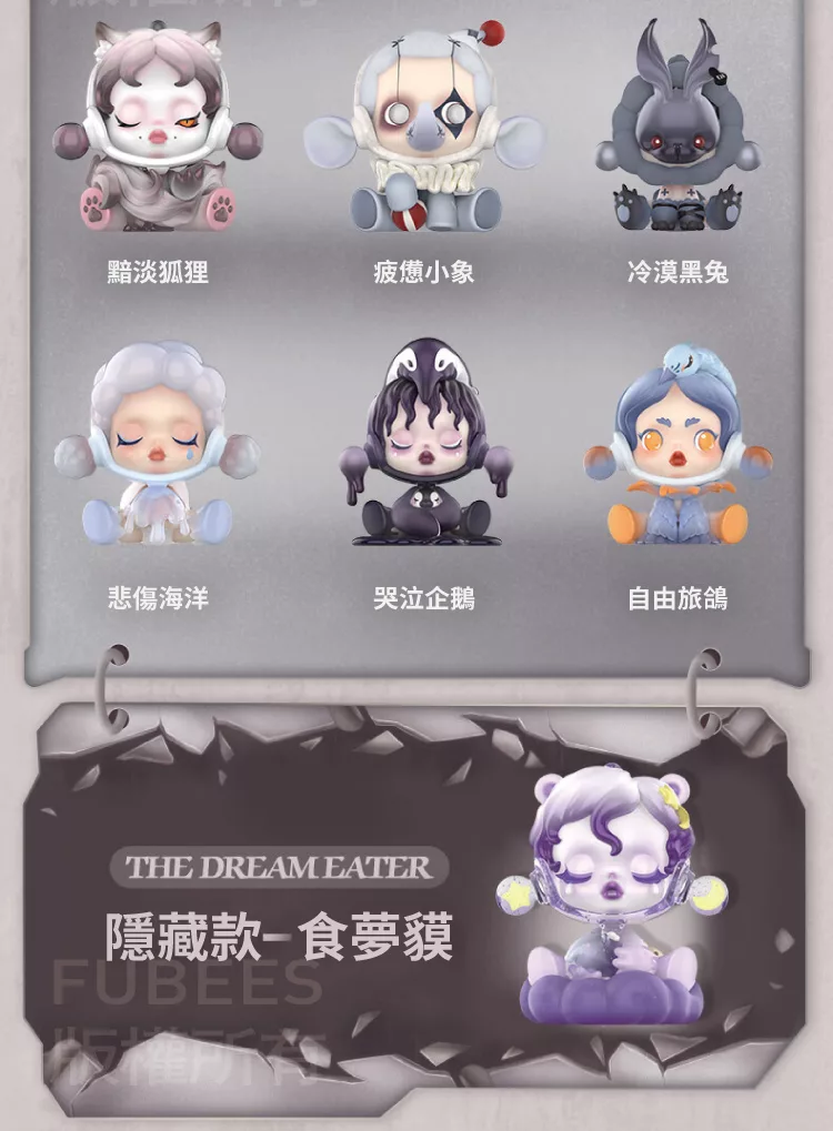 博客來 Skullpanda食夢動物系列公仔盒玩 單入隨機款 博客來 Skullpanda食夢動物系列公仔盒玩 單入隨機款