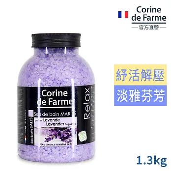 法國黎之芙泡澡沐浴鹽1.3kg-薰衣草(效期2026/03/1)