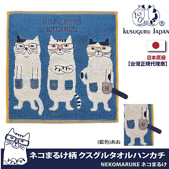 【Kusuguru Japan】日本眼鏡貓NEKOMARUKE貓丸系列絨毛刺繡提花毛巾手帕  -藍色