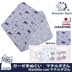 【Kusuguru Japan】日本眼鏡貓Matilda─san系列乾濕兩用紗布毛巾 ─藍色