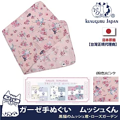 【Kusuguru Japan】日本眼鏡貓Cat Rose Garden黑貓君系列乾濕兩用紗布毛巾 ─粉色